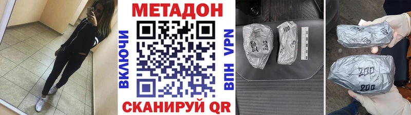 Метадон VHQ  Купить закладки  Кашин 